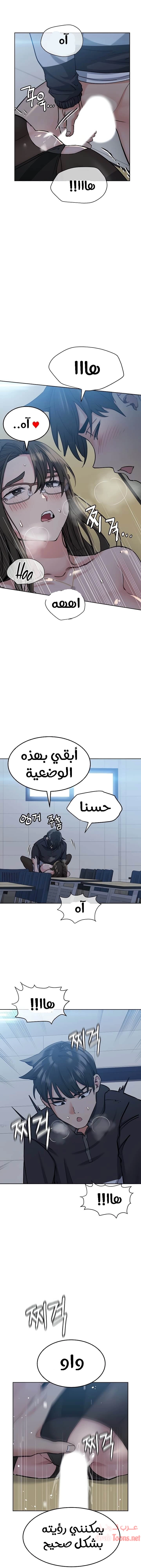 لا تخبر والدتك - 9 - 652ea36451c95.webp