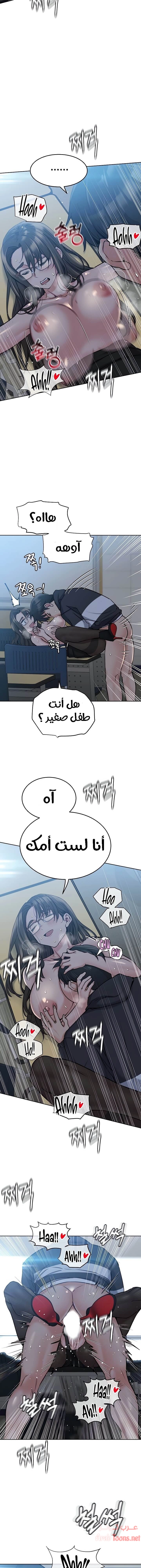 لا تخبر والدتك - 9 - 652ea365d1b8a.webp