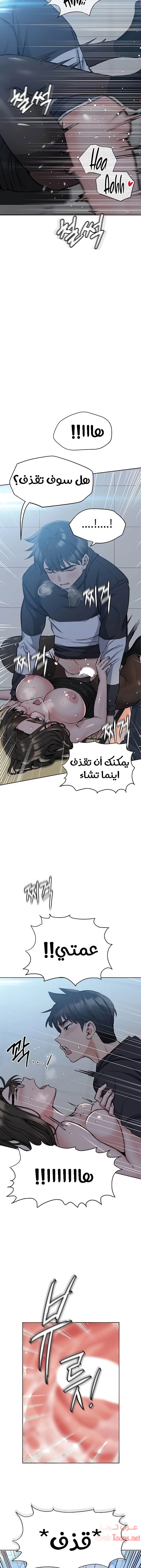 لا تخبر والدتك - 9 - 652ea36677eda.webp