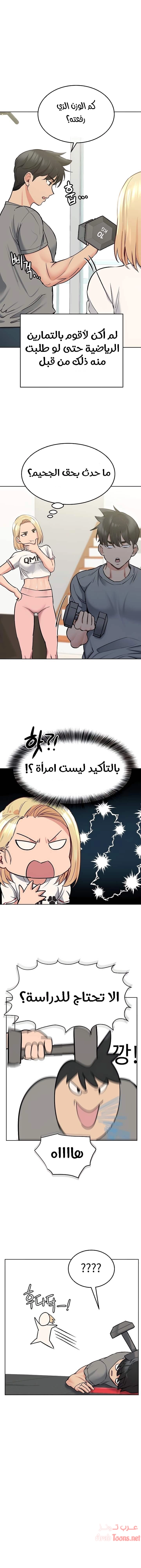 لا تخبر والدتك - 9 - 652ea36a533a4.webp