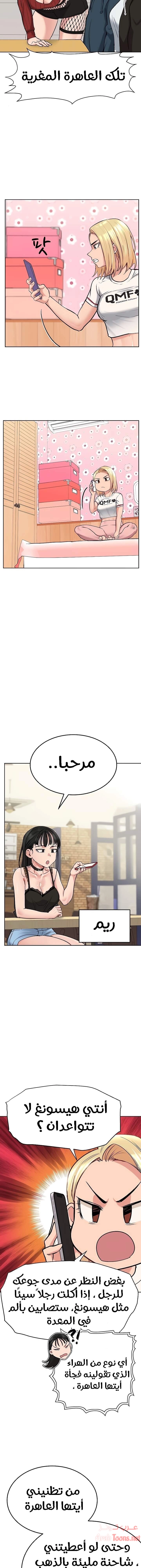 لا تخبر والدتك - 9 - 652ea36ba2a77.webp