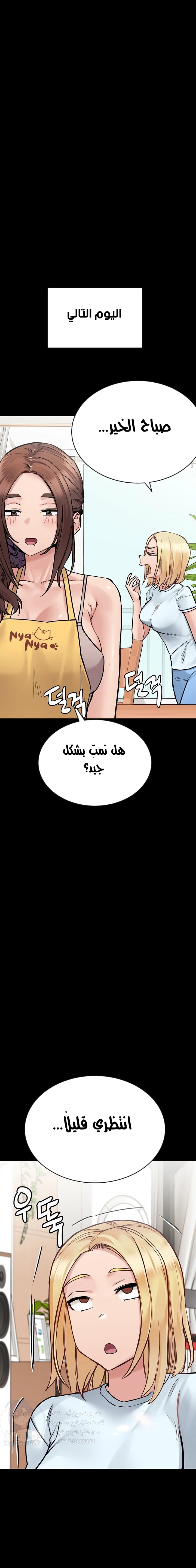لا تخبر والدتك - 90 - 652eadf0e3766.webp