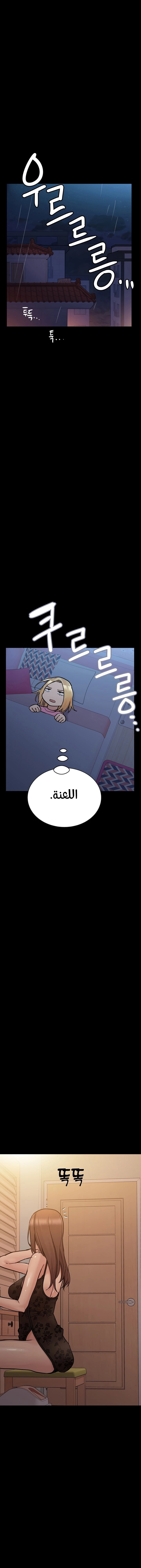 لا تخبر والدتك - 90 - 652eadf4d1881.webp