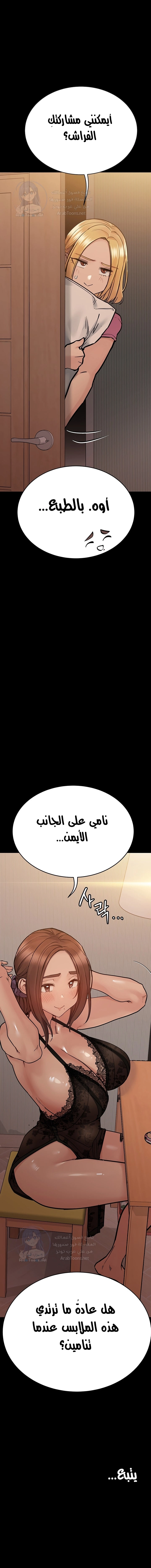 لا تخبر والدتك - 90 - 652eadf565b3b.webp