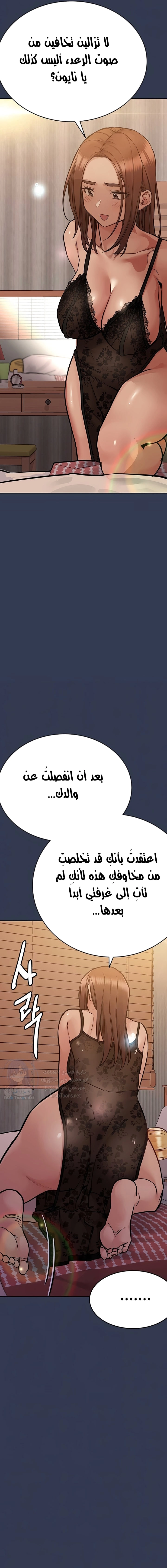 لا تخبر والدتك - 91 - 652eadf6f01c8.webp