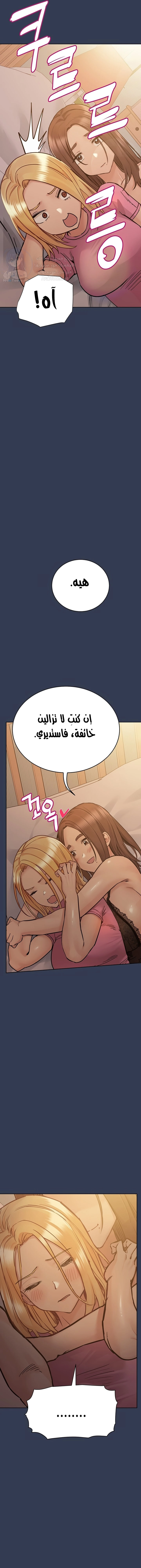 لا تخبر والدتك - 91 - 652eadf8a5f2d.webp