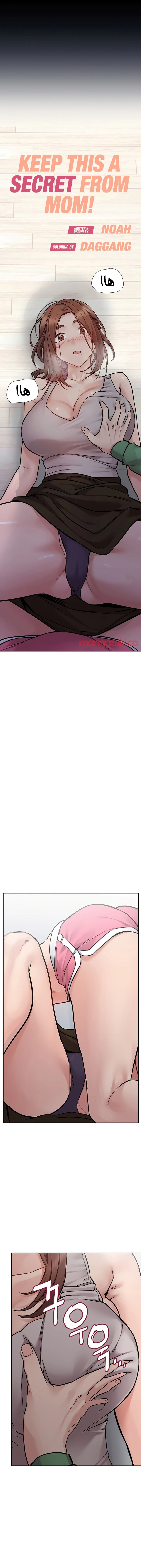 لا تخبر والدتك - 92 - 652eae05052e6.webp