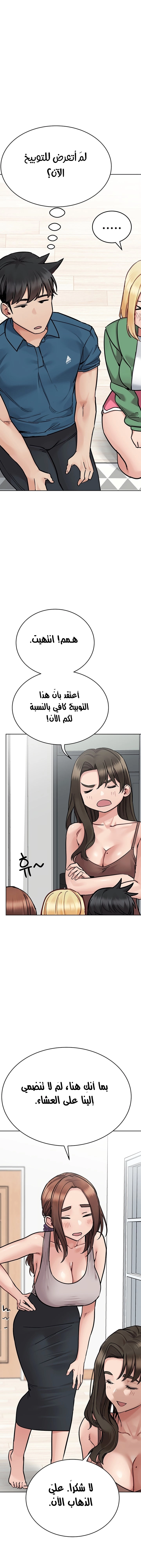 لا تخبر والدتك - 92 - 652eae0745cc0.webp