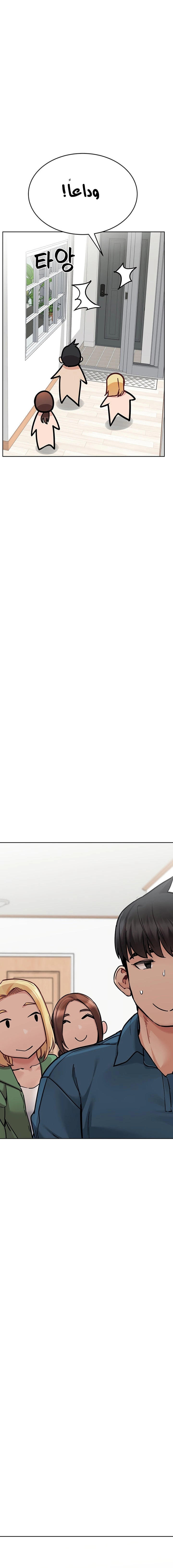 لا تخبر والدتك - 92 - 652eae08a822c.webp
