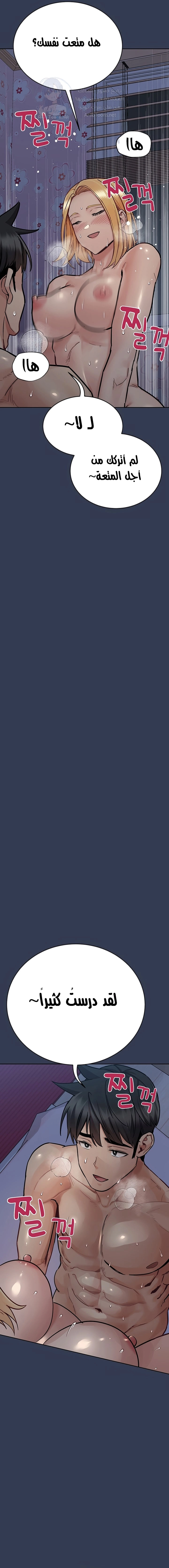 لا تخبر والدتك - 92 - 652eae0b3a5f8.webp
