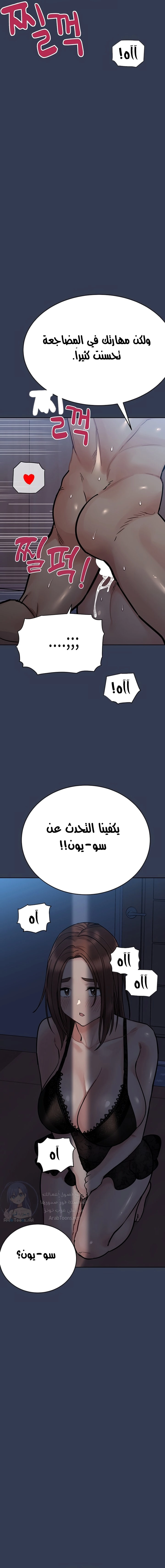 لا تخبر والدتك - 92 - 652eae0c52e35.webp