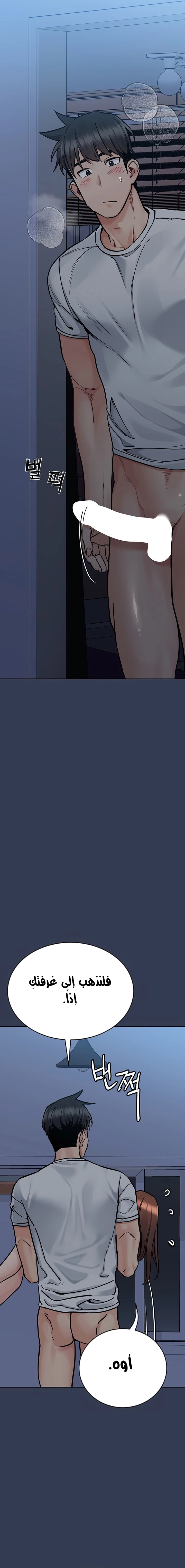 لا تخبر والدتك - 92 - 652eae106a187.webp
