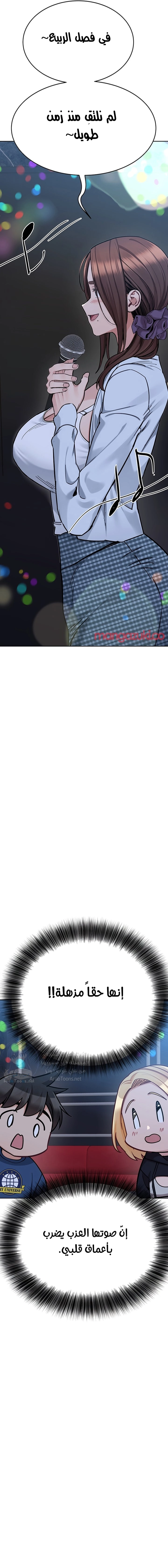 لا تخبر والدتك - 93 - 652eae18bce18.webp