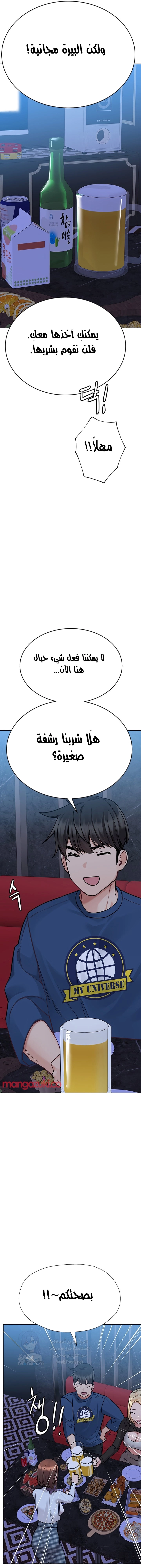 لا تخبر والدتك - 93 - 652eae1aac626.webp