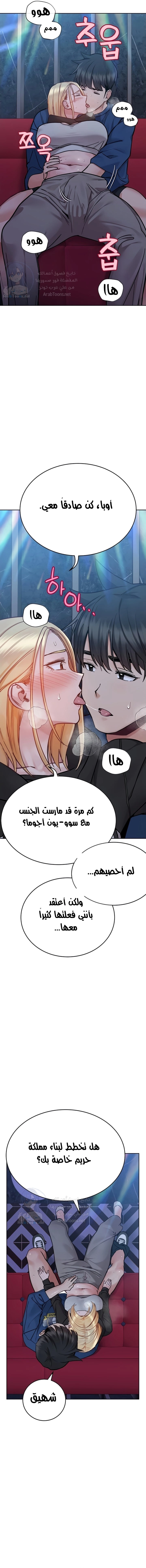 لا تخبر والدتك - 94 - 652eae25287e6.webp