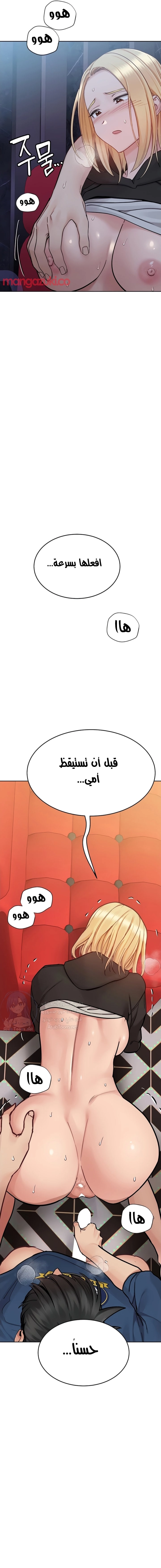 لا تخبر والدتك - 94 - 652eae276ae87.webp