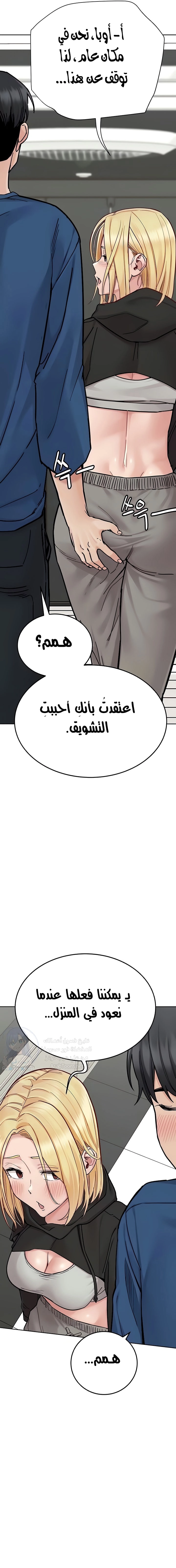 لا تخبر والدتك - 97 - 652eae49e3c66.webp