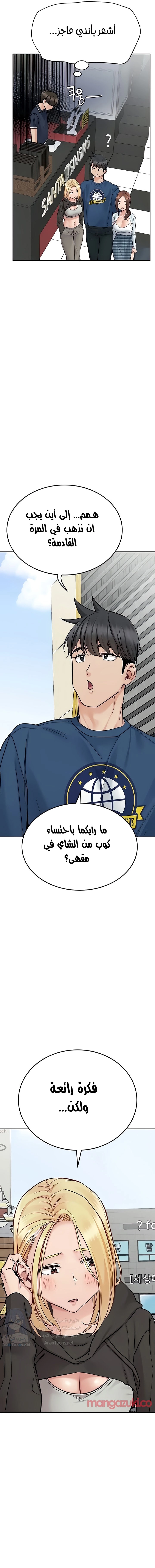 لا تخبر والدتك - 97 - 652eae4b8f687.webp