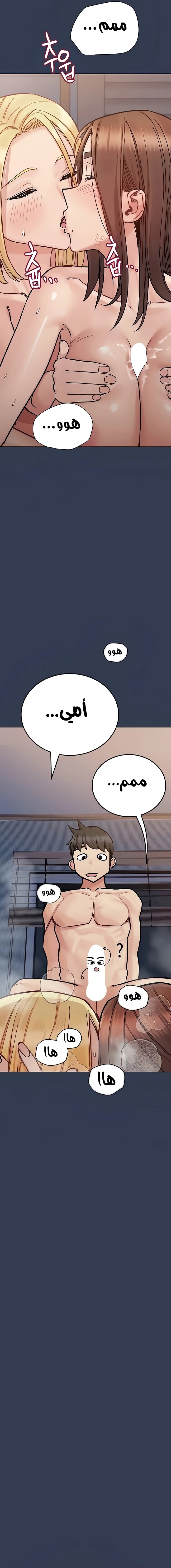لا تخبر والدتك - 97 - 652eae50188ac.webp