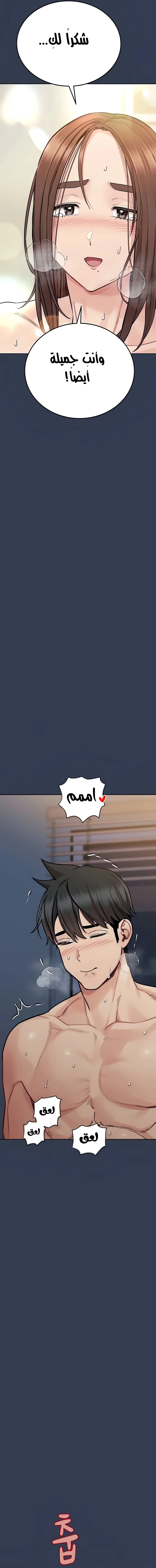 لا تخبر والدتك - 97 - 652eae5135542.webp
