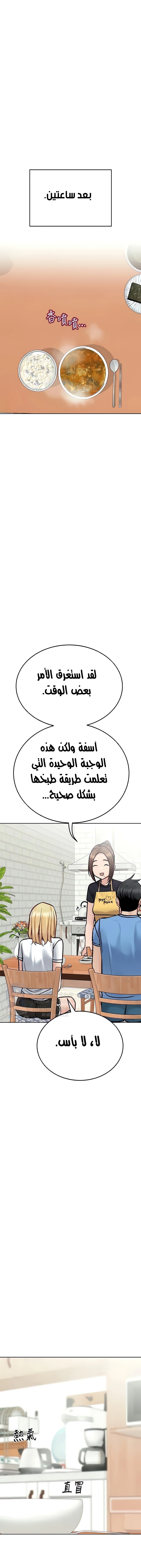 لا تخبر والدتك - 98 - 652eae60ea21d.webp