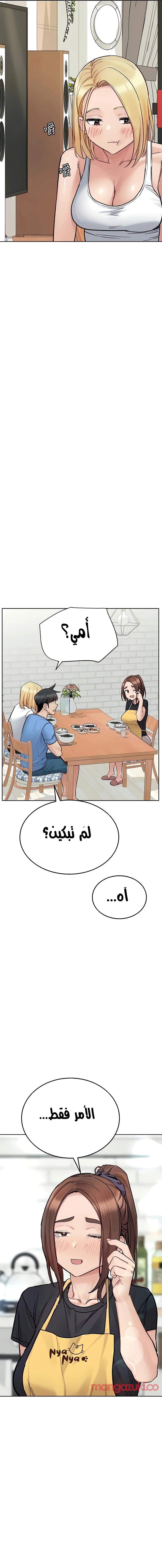 لا تخبر والدتك - 98 - 652eae631092d.webp