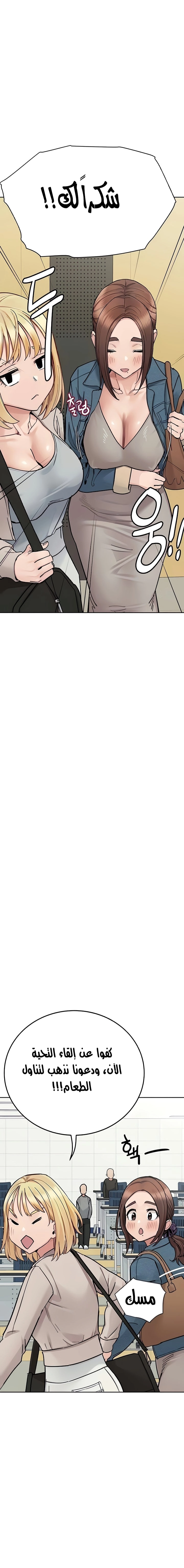 لا تخبر والدتك - 99 - 652eaf316fc61.webp
