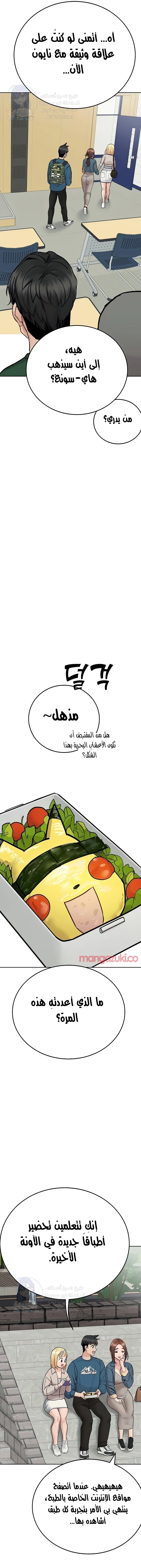 لا تخبر والدتك - 99 - 652eaf320d07a.webp