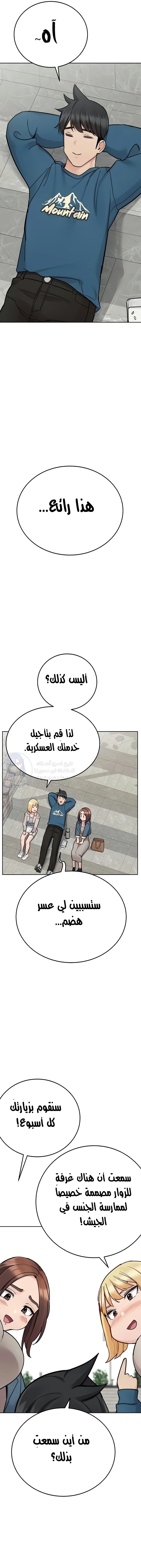لا تخبر والدتك - 99 - 652eaf3322abd.webp