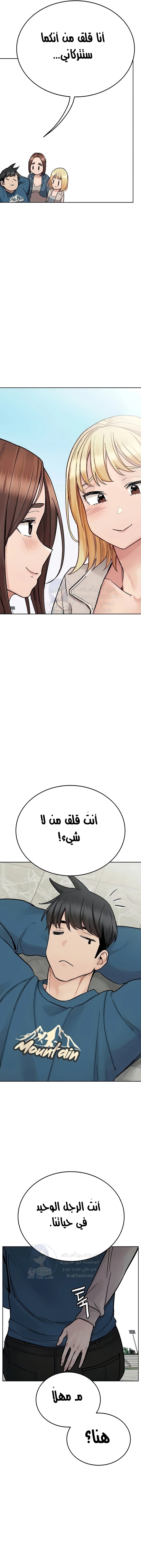 لا تخبر والدتك - 99 - 652eaf344442c.webp