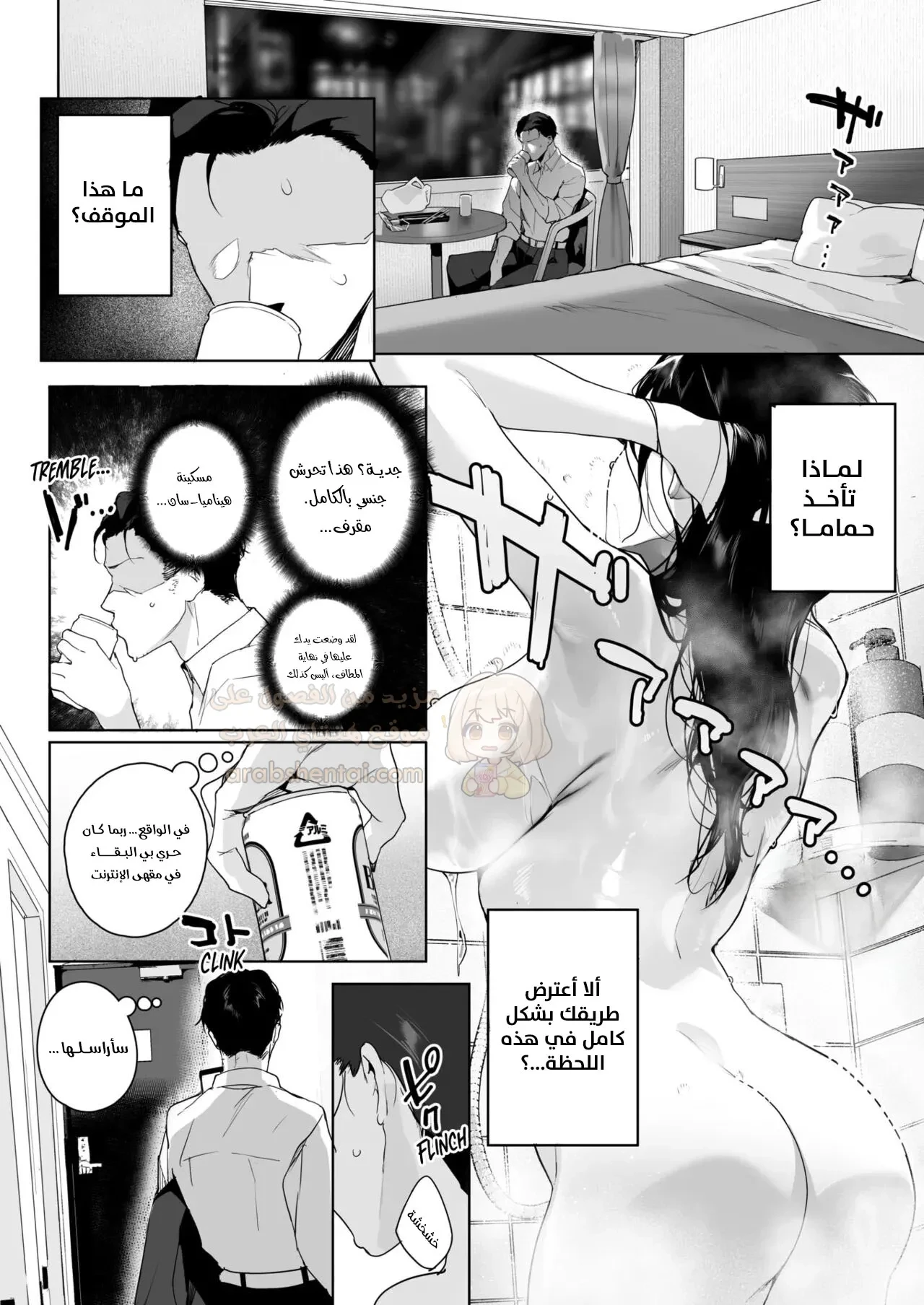 لا شيء يوقفنا الآن - 1 - 68a1278bb8f8d_w6kU.webp
