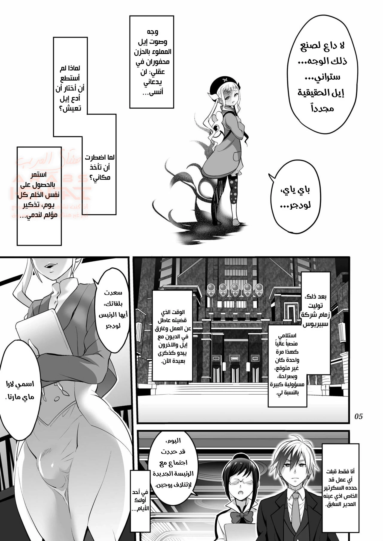 لارا الفوتا تصنع طفلها - 1 - 652848699defd.webp