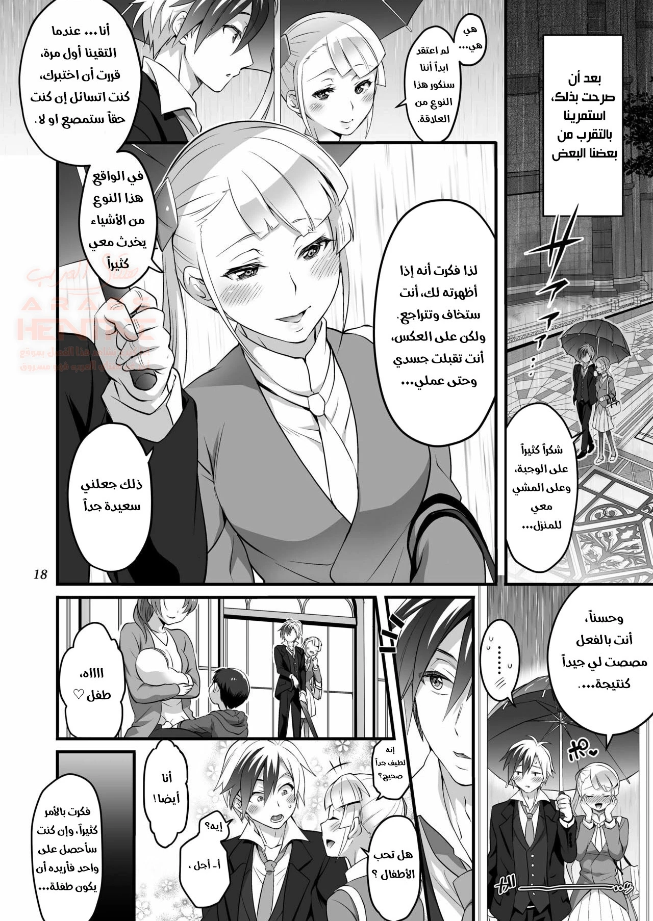 لارا الفوتا تصنع طفلها - 1 - 6528486ef3eed.webp