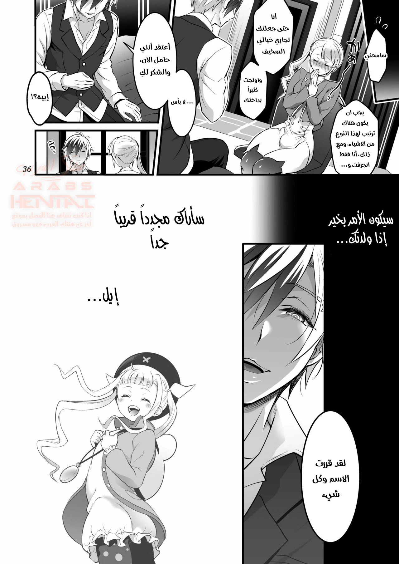 لارا الفوتا تصنع طفلها - 1 - 65284875341d1.webp