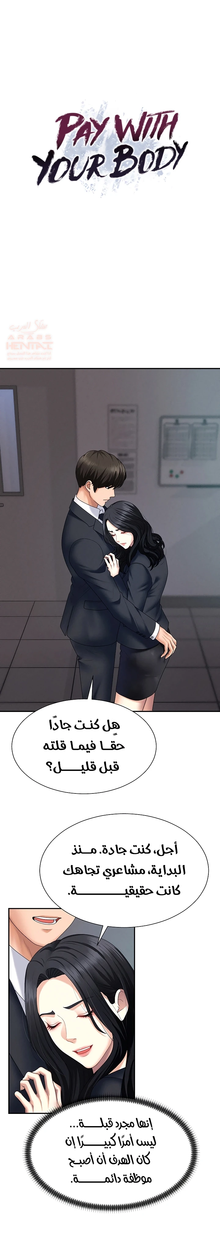لذة الثأر - 12 - 68877378f3762_Kpz2.webp