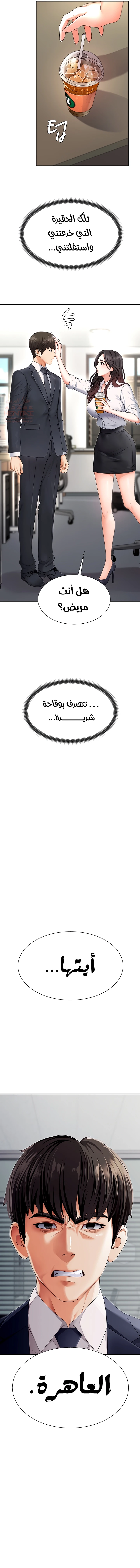 لذة الثأر - 2 - 6882975fde59b_OeY2.webp
