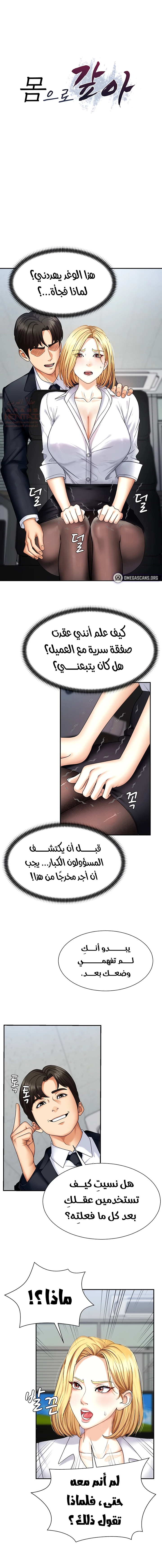 لذة الثأر - 4 - 688297e805630_KLam.webp