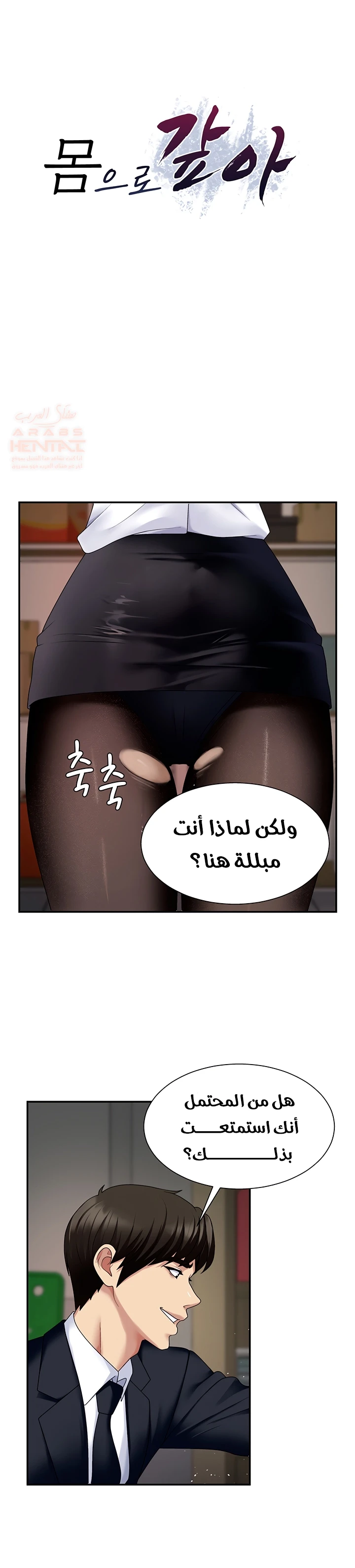 لذة الثأر - 5 - 688298590d96b_79SB.webp