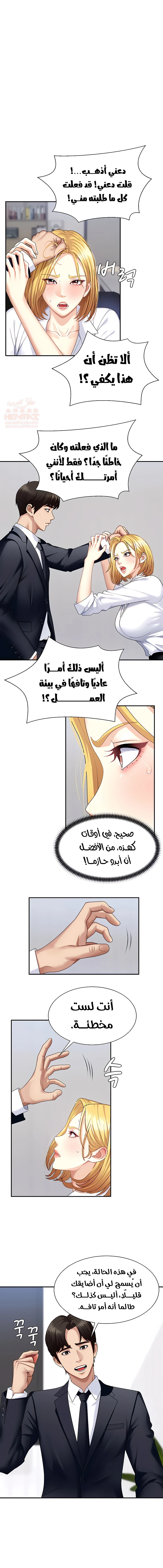 لذة الثأر - 6 - 6882989cc4715_qCkh.webp