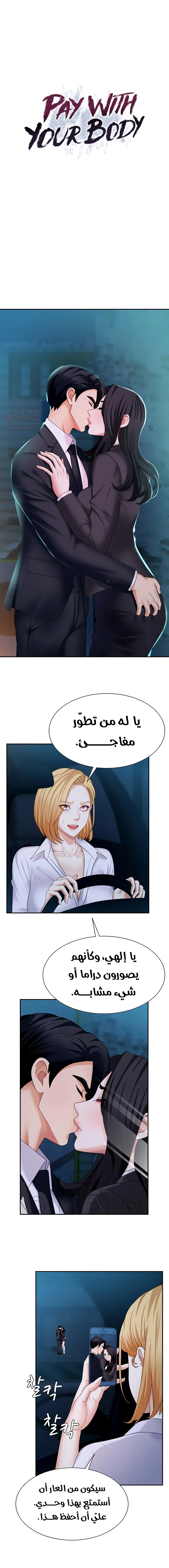 لذة الثأر - 9 - 688772e9181f4_koRZ.webp