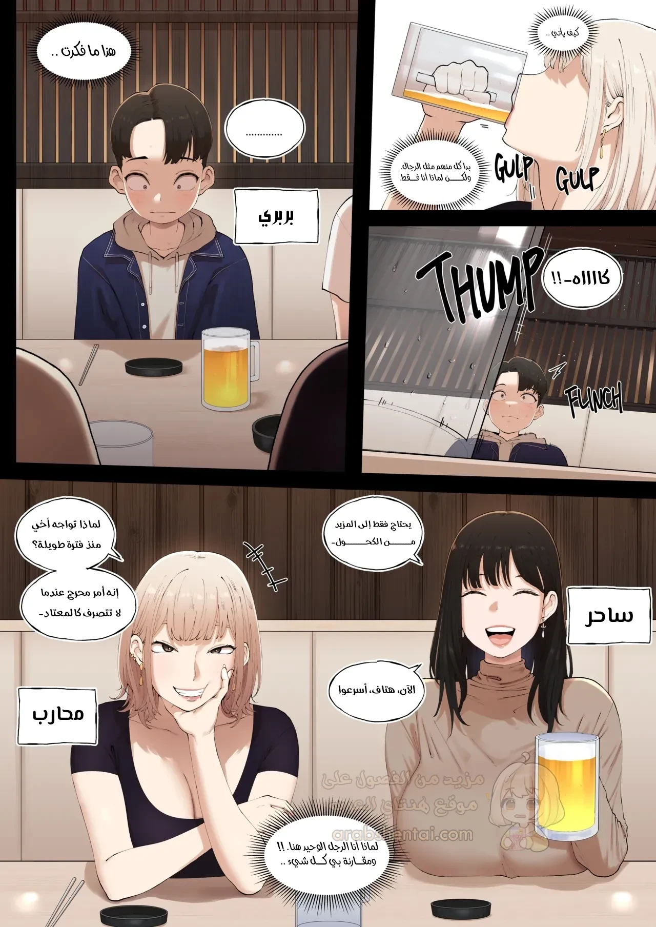 لرجل الوحيد وسط النساء - 1 - 68a64ab193a44_6pJe.webp