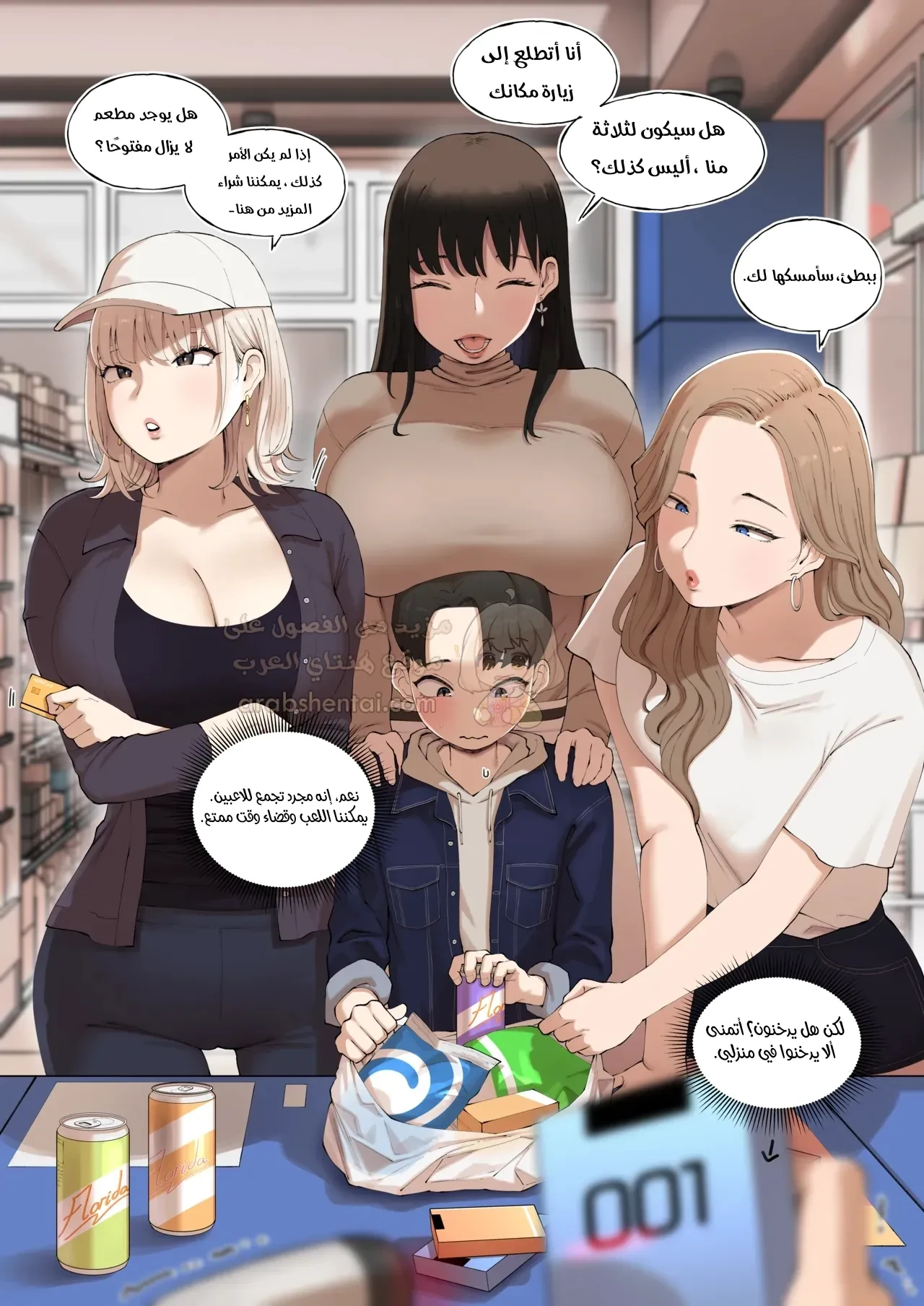 لرجل الوحيد وسط النساء - 1 - 68a64ab6527ac_pnez.webp