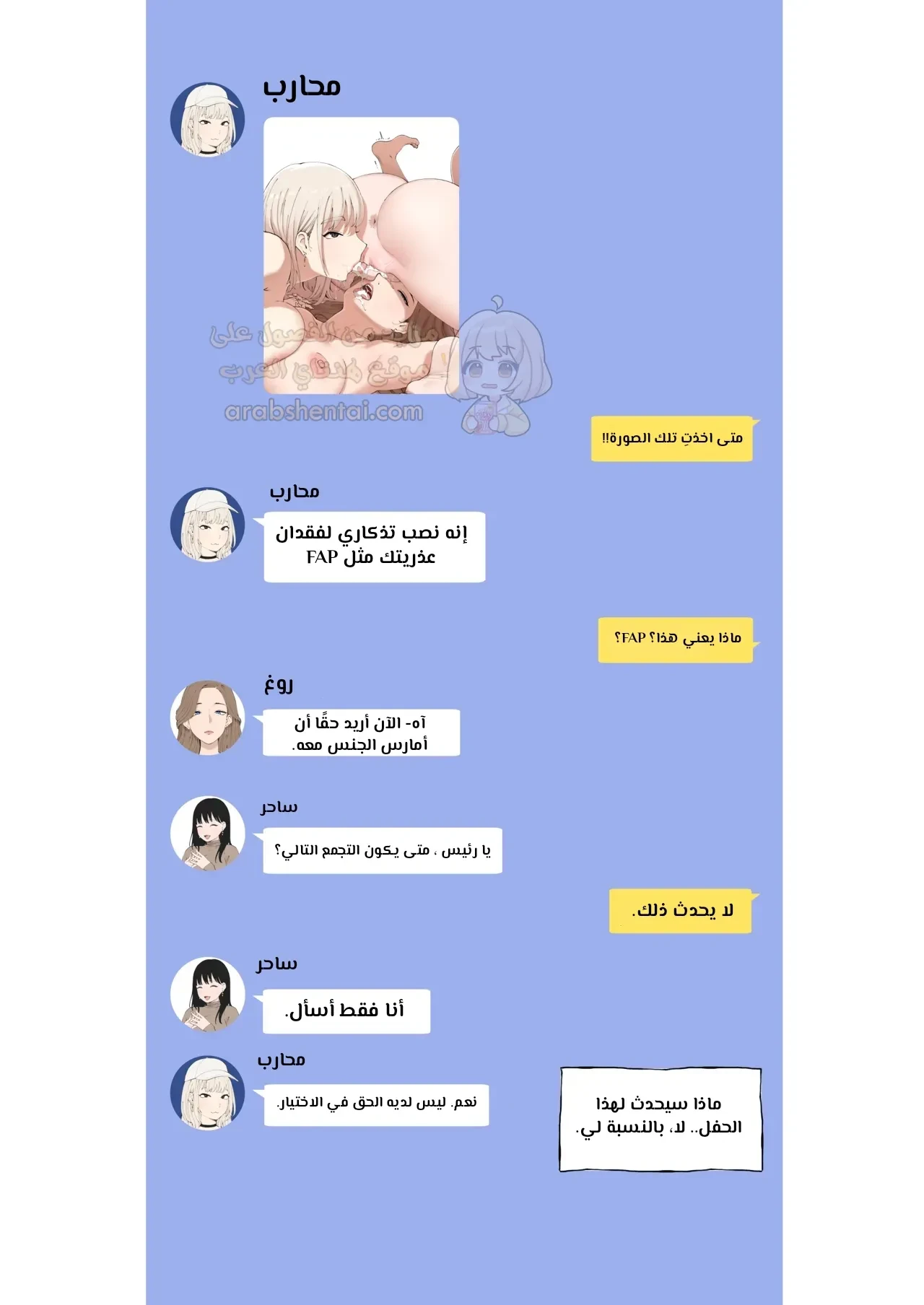 لرجل الوحيد وسط النساء - 1 - 68a64ac2a1406_3UeD.webp