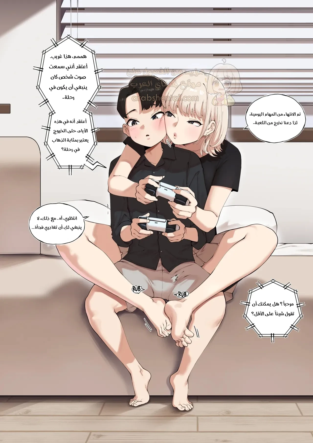 لرجل الوحيد وسط النساء - 2 - 68af8945cd2f2_uHug.webp