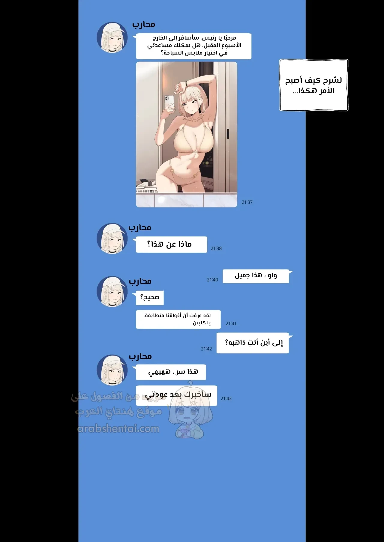 لرجل الوحيد وسط النساء - 2 - 68af894681ccb_A4BX.webp