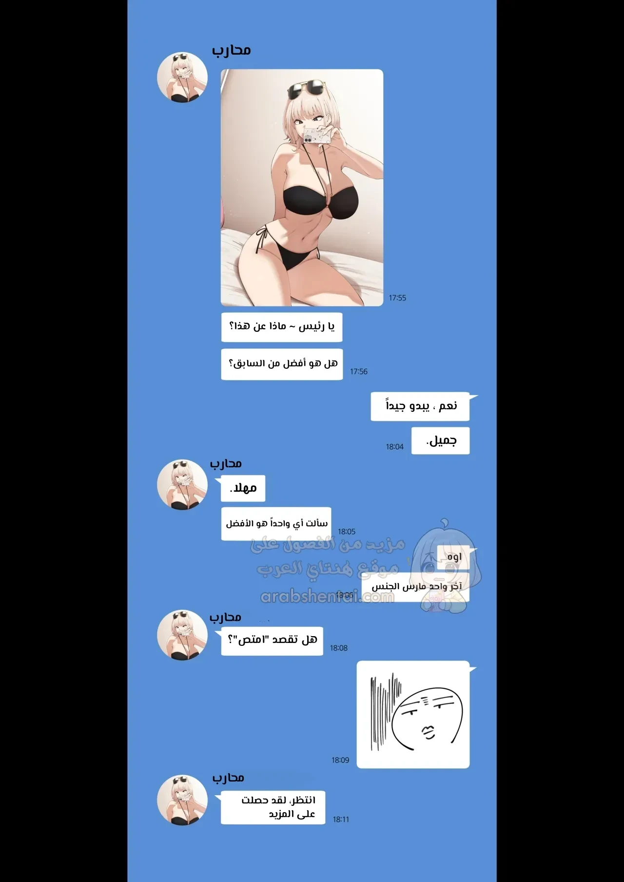 لرجل الوحيد وسط النساء - 2 - 68af8948caf7e_V1R0.webp