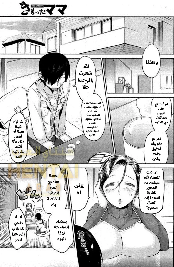 لطالما كنت أحبك عمتي - 1 - 64f9f51f9fd42.webp
