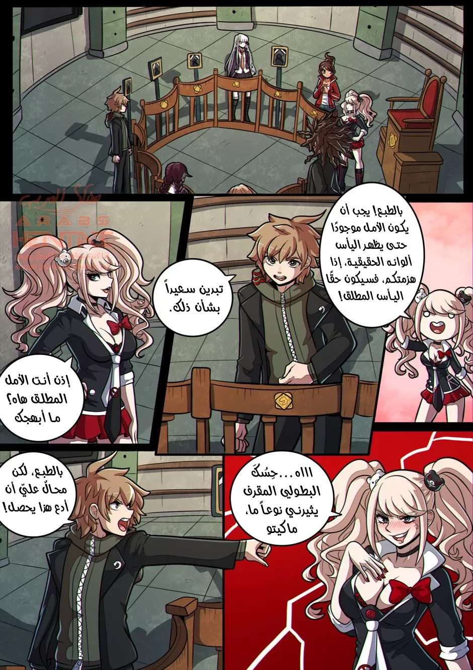 لعبة اليأس لجونكو - 1 - 64faaabcdc56e.webp