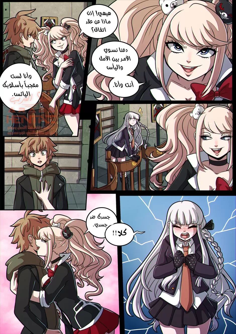 لعبة اليأس لجونكو - 1 - 64faaabd7d06e.webp