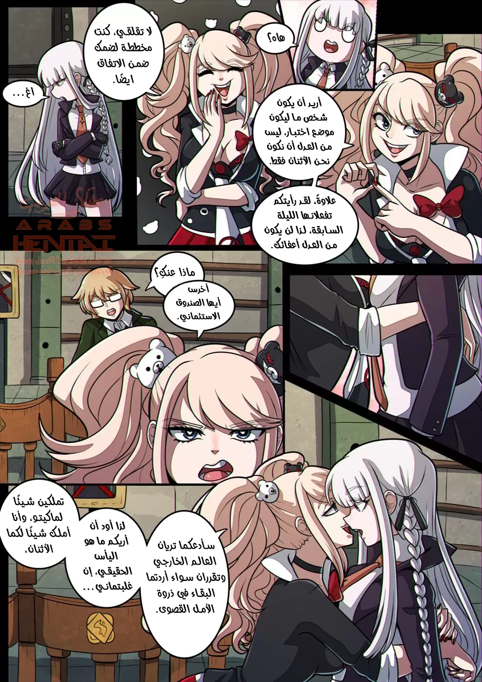 لعبة اليأس لجونكو - 1 - 64faaabe1f6e6.webp